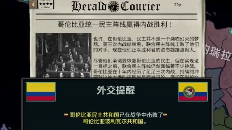 哥伦比亚队全员贡献，实现胜利的简单介绍